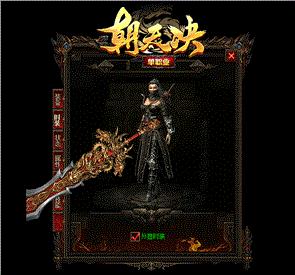 如何弄天龙八部私服